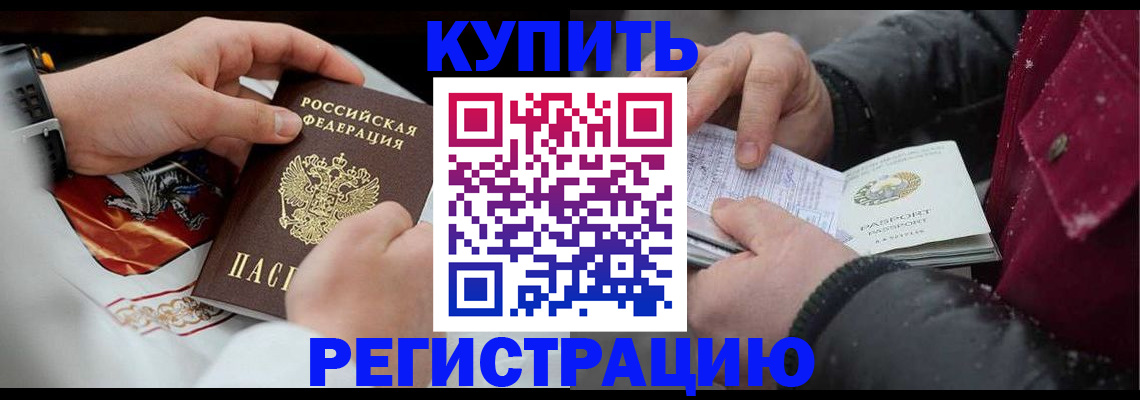 прописка штамп в Сухом Логе