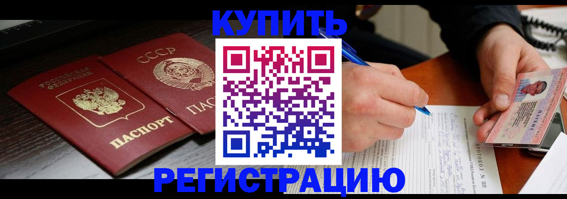 временная регистрация недорого в Сухом Логе